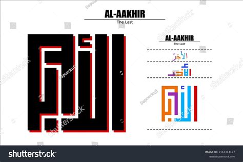 Alaakhir Asma Ul Husna Vector Design Stock Vector Royalty Free