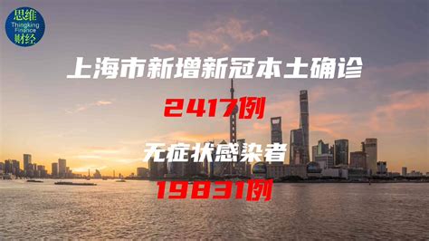 主要城市4月17日｜疫情追踪本土措施感染者