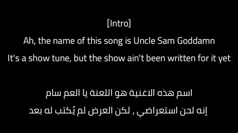 Brother Ali Uncle Sam Gaddamn Lyricsمترجمة Youtube