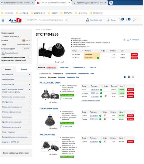 T404556 ПОДВЕСКА, ДВИГАТЕЛЬ STC | Запчасти на DRIVE2
