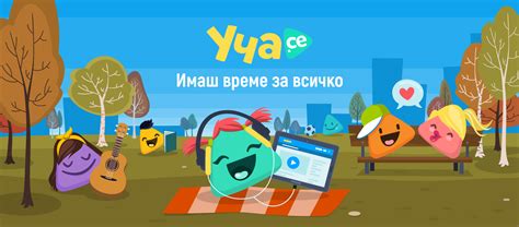 Уча.се - Home
