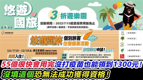 國旅補助最完整攻略！住宿1300沒打疫苗也能領，遊樂園優惠無限！【老唐】 Youtube