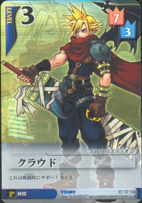 Dawn Of A Friend Piece Of Memory Kingdom Hearts Tcg Destiny Islands