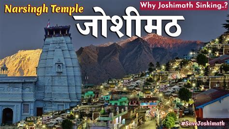 Narsingh Temple Joshimath, Uttarakhand | Joshimath News | Joshimath ...