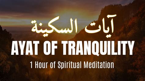 Ayat Of Tranquility Sakina Pure Relaxation And Meditation Youtube