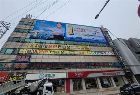 송기섭 진천군수 후보 선거사무소 대형현수막 ‘눈길