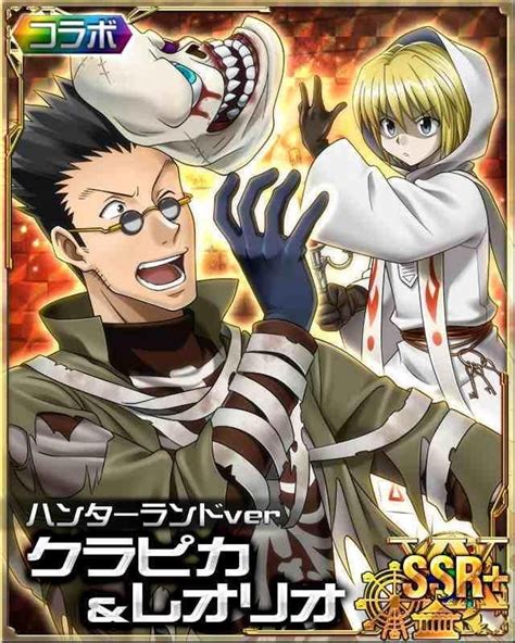 Hxh Mobage Cards Tumblr Hunter Anime Hunter X Hunter Manga Covers