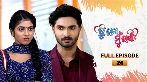 TU RAJA MU RANI Full Ep 24 6th July 2024 TarangTV Tarang Plus