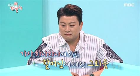 ‘전참시 김호중 신곡 ‘할무니 들으며 눈물가정사까지 주목 이은혜 기자 톱스타뉴스