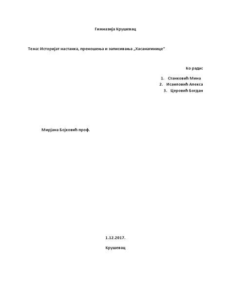 Srpski | PDF