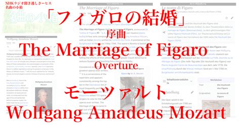 ラジオ生活：名曲の小箱 歌劇「フィガロの結婚」序曲｜200im