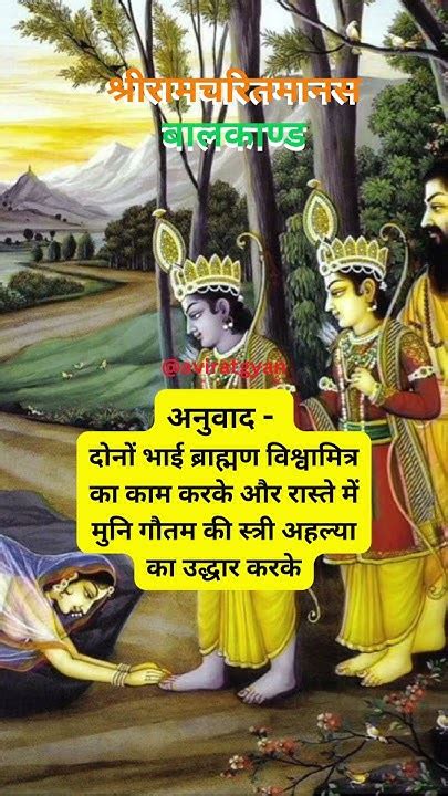 श्रीरामचरितमानस बालकाण्ड दोहा 221 🙏ramayan Balkand Ram