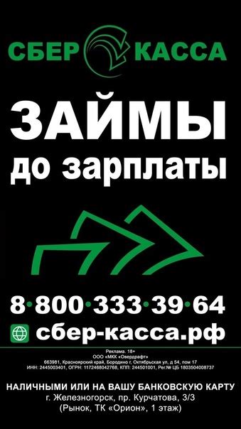 Реклама | ООО «МКК ОВЕРДРАФТ» | ИНН 2445003401 | Erid:2Vtzqx9tG8Z ...