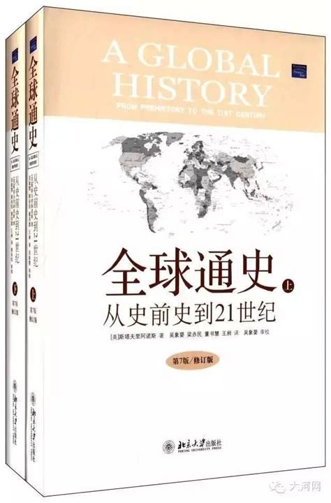 幫你快速了解世界歷史的10本書，值得收藏細細品讀！ 壹讀