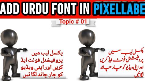 Pixellab Me Font Kaise Add Kare How To Add Urdu Font In Pixellab