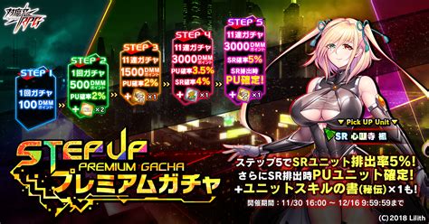 『対魔忍rpg』にて心願寺 楓がピックアッププレミアムガチャで登場！さらにレイドイベント「紅き血の鎮魂歌」が開催！ Newscast