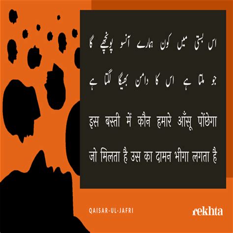 Sad Shayari Image Latest Sad Shayari Image Collections Rekhta