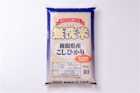 無洗米新潟コシヒカリ「青」 5kg・2kg 株式会社ナカムラ米販