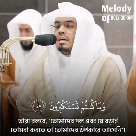 Best Quran Recitation Sheikh Yasser Dossary Youtube