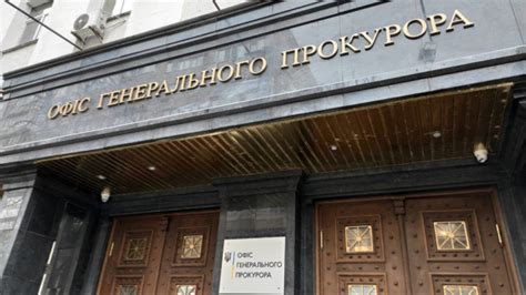 Офіс генпрокурора оскаржив запобіжний захід Порошенку ТВА