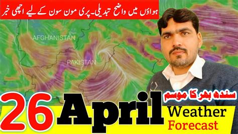 April Weather Update Mosam Ka Hal Sindh Weather Karachi