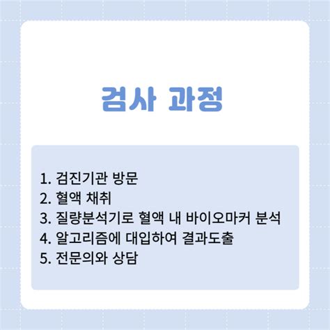 마스토체크 이제 혈액으로 간편하게 유방암 조기 진단 검사하기 네이버 블로그