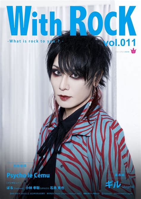 石井悠也 On Twitter 一昨日発売のwith Rock〜vol 011〜にインタビューや愛車との写真など掲載させて貰ってます。 個人で20ページも！🙏 話したことない学生時代の話や