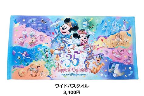 【公式】祝祭感あふれる35周年期間限定のスペシャルグッズをひとあし早くご紹介！｜東京ディズニーリゾート・ブログ 東京ディズニーリゾート