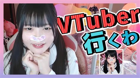 【ニコ生】ユキちゃんがvtubeを語る よせ集め【切り抜き】 Youtube