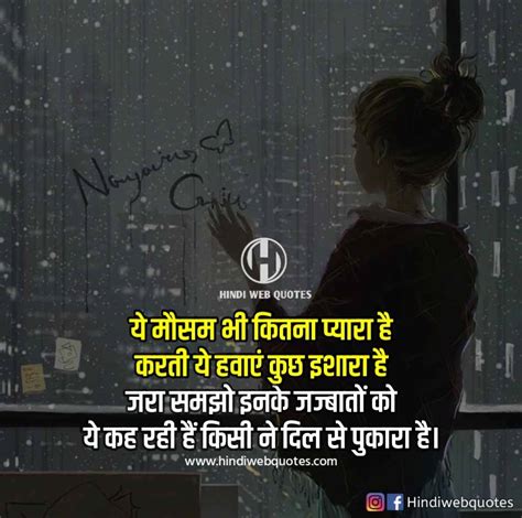 101 Best Barish Shayari In Hindi बारिश शायरी स्टेटस हिंदी