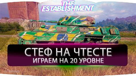 ОБЩИЙ ТЕСТ Стрим World Of Tanks Прямой эфир Wot Играю в танки и