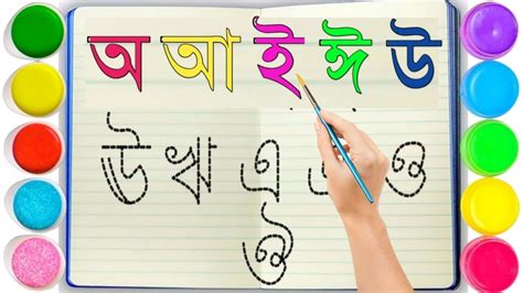 Bangla Bornomala Learn Bengali Alphabets Bangla Sorborno অ অজগর