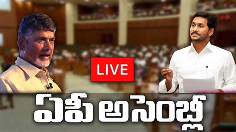 Ap Assembly Live Day 9 Andhra Pradesh Assembly Budget Session