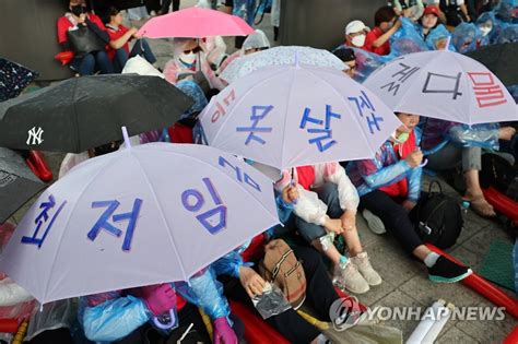 올려라 최저임금 보장하라 실질임금 연합뉴스