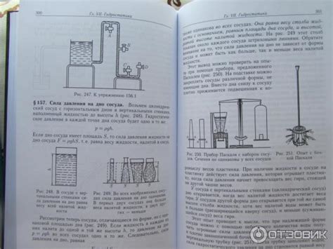 Отзыв о Книга "Элементарный учебник физики" - Г. Ландсберг | Более ...