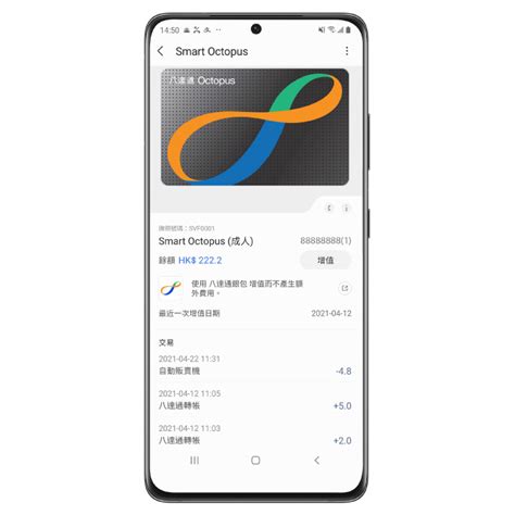 新smart Octopus In Samsung Pay 客戶可獲150八達通增值額 最新優惠