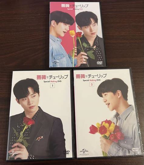 2pm Junhoジュノ主演映画薔薇とチューリップ メーキングdvd3本セット メルカリ