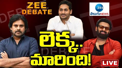 ZEE Debate LIVE లకక మరద AP Movie Ticket Rate issue Prabhas