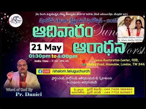 Sunday Service 21 05 2023 Shalom Telugu Christian Fellowship YouTube