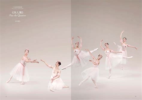 19th CENTURY ROMANTIC BALLET｜U. promote on Behance