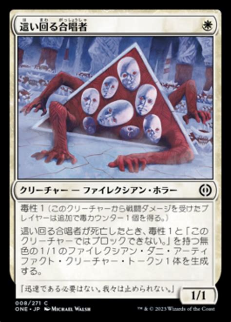 Phyrexian Mite · One Japanese Promo Tokens Wone 3 · Scryfall Magic The Gathering Search