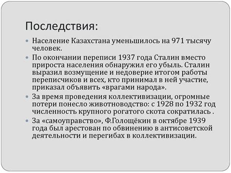 Политика «Малого Октября» Ф.И. Голощекина - презентация онлайн
