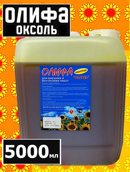 Олифа Оксоль 5 л. Лонтрек - купить с доставкой по выгодным ценам в ...