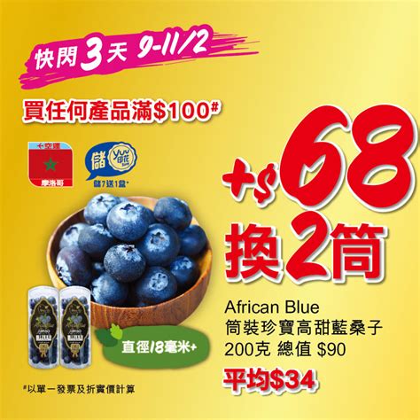 【惠康】買4支指定高露潔牙膏 即送總值208禮品（0902 1502）