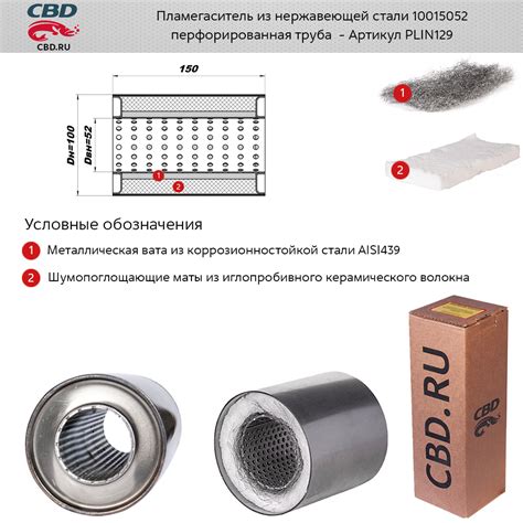 Купить Пламегаситель универсальный 100х150х52 - в Минске glushak-by.by