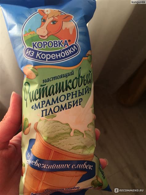 Мороженое Коровка из Кореновки пломбир фисташковый "Мраморный ...