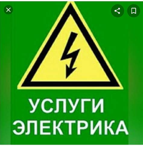Картинки услуги электрика - 69 фото