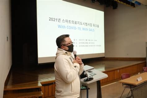 2021 스마트의료지도 시범사업 천안평안천안아산평택안성 워크숍 개최 병원소개 병원소식 병원뉴스 사랑이