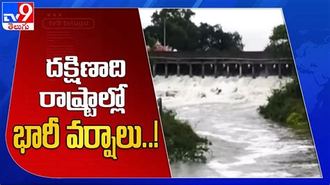 దక్షిణాది రాష్ట్రాల్లో భారీ వర్షాలు Heavy Rains Tv9 Youtube