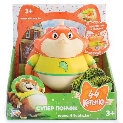 44 Котенка Фигурка музыкальная Супер Пончик 34184 - купить с доставкой ...